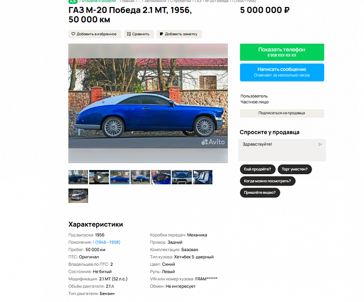 В России всего три таких авто: в продаже появился ГАЗ М-20 «Победа» на базе Mercedes CL 500